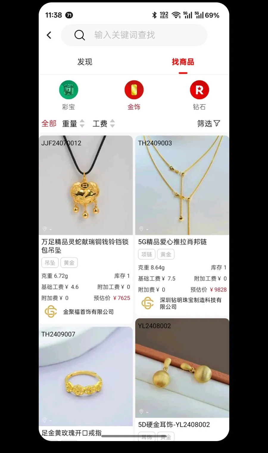 �鱦��(�鱦���Ͻ���ƽ̨)v1.0.77 �ֻ����ͼ3