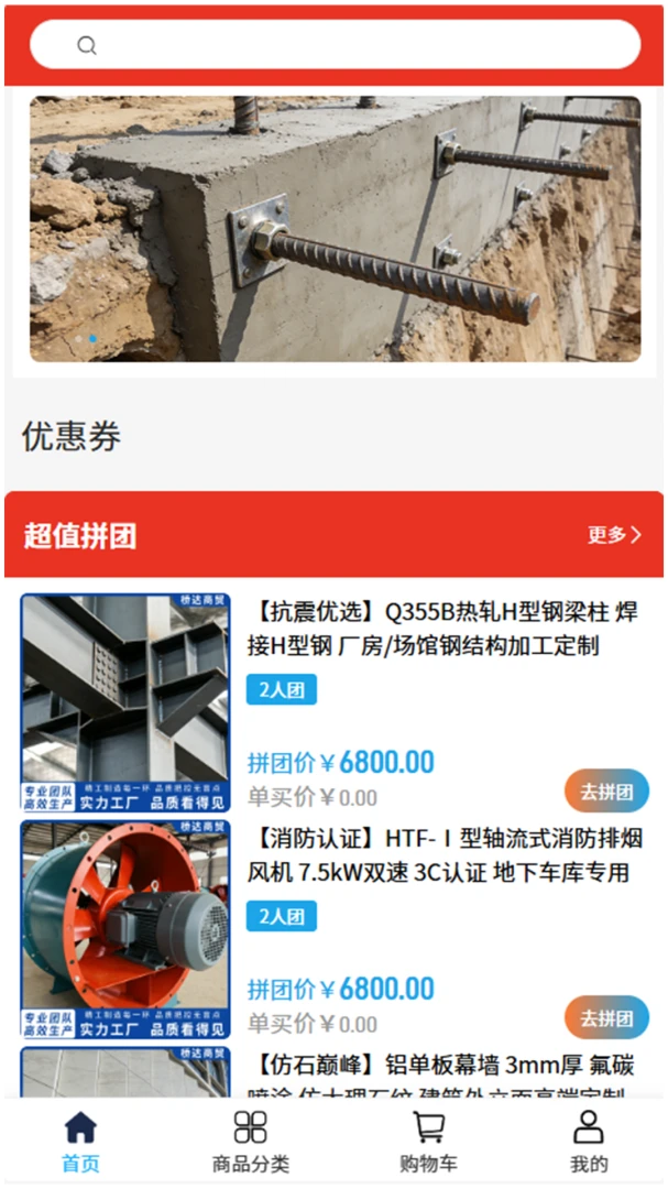 桥达智电通(建工服务平台)v2.1 官方正版截图1
