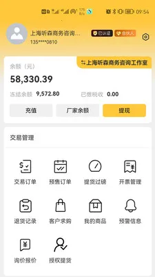 ׿����ó��׿���ֻ���v3.0.49 �ٷ������ͼ3