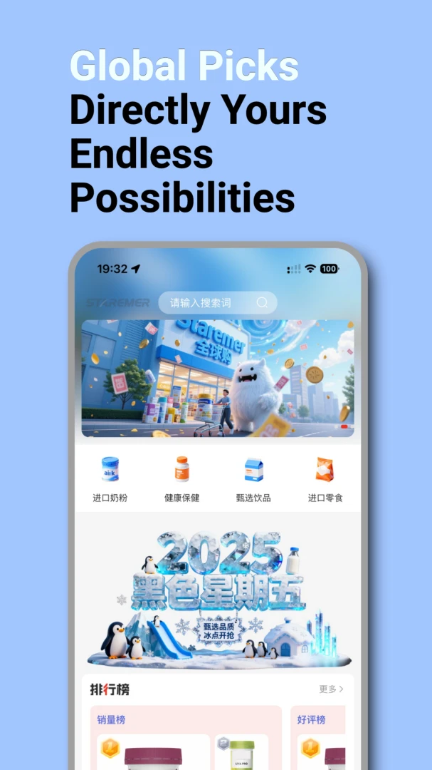 Staremer(������Ʒ����)v3.0.1 ��Ѱ��ͼ2