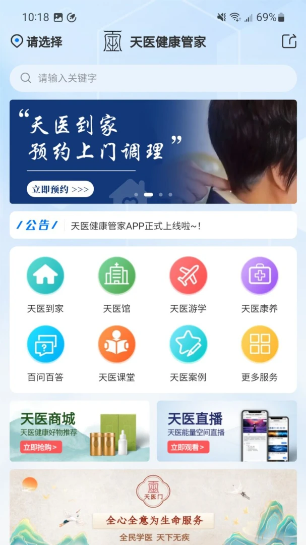 ��ҽ�����ܼ�(��ҽ����ƽ̨)v1.3.0 ��׿���ͼ1