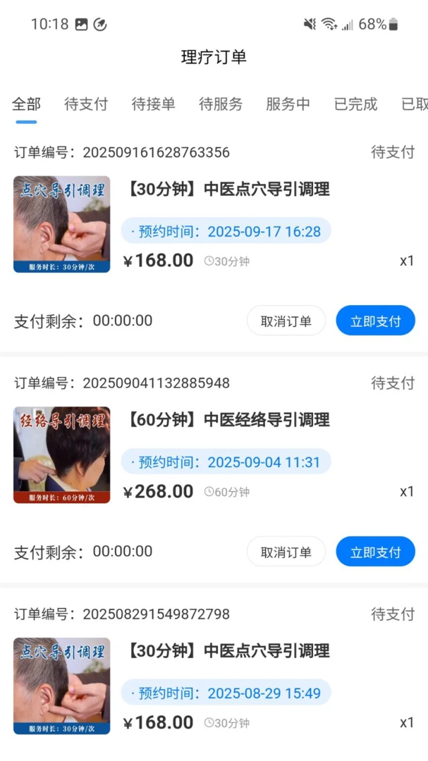 ��ҽ�����ܼ�(��ҽ����ƽ̨)v1.3.0 ��׿���ͼ3
