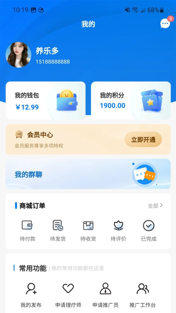 ��ҽ�����ܼ�(��ҽ����ƽ̨)v1.3.0 ��׿���ͼ2