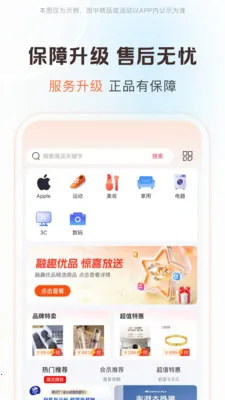 ��Ȥ��Ʒ(�ƶ�����Ӧ��)v1.0.2 �ٷ������ͼ1