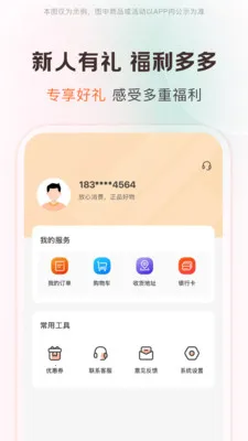 ��Ȥ��Ʒ(�ƶ�����Ӧ��)v1.0.2 �ٷ������ͼ3
