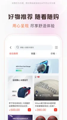 ��Ȥ��Ʒ(�ƶ�����Ӧ��)v1.0.2 �ٷ������ͼ0