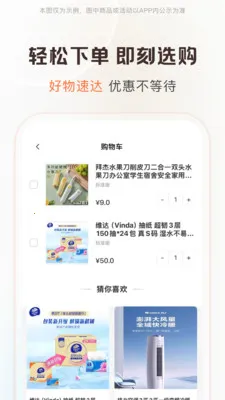 ��Ȥ��Ʒ(�ƶ�����Ӧ��)v1.0.2 �ٷ������ͼ2