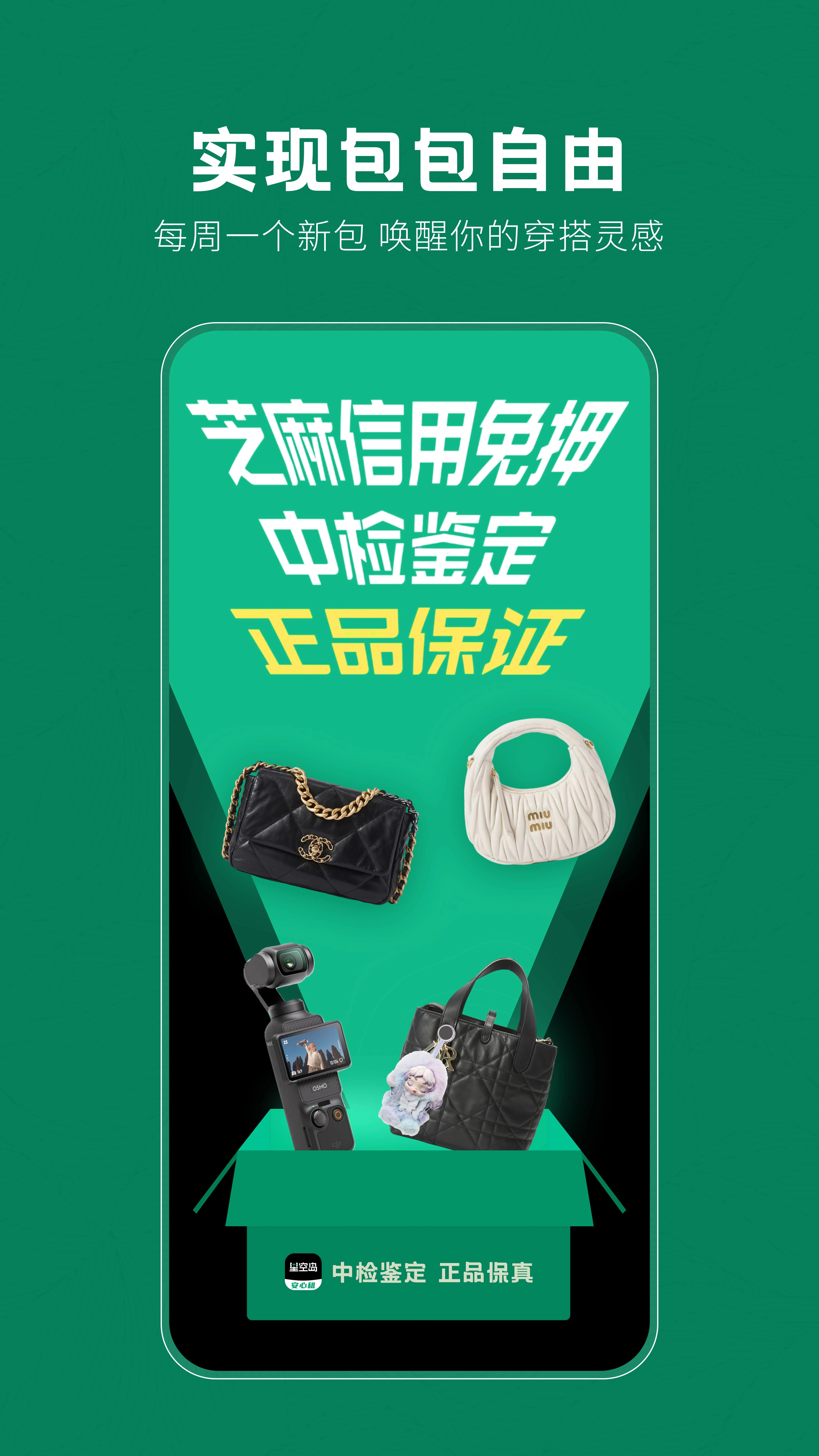 �ǿյ�(�ݳ�Ʒ����ƽ̨)v3.3.9 ��׿���ͼ2