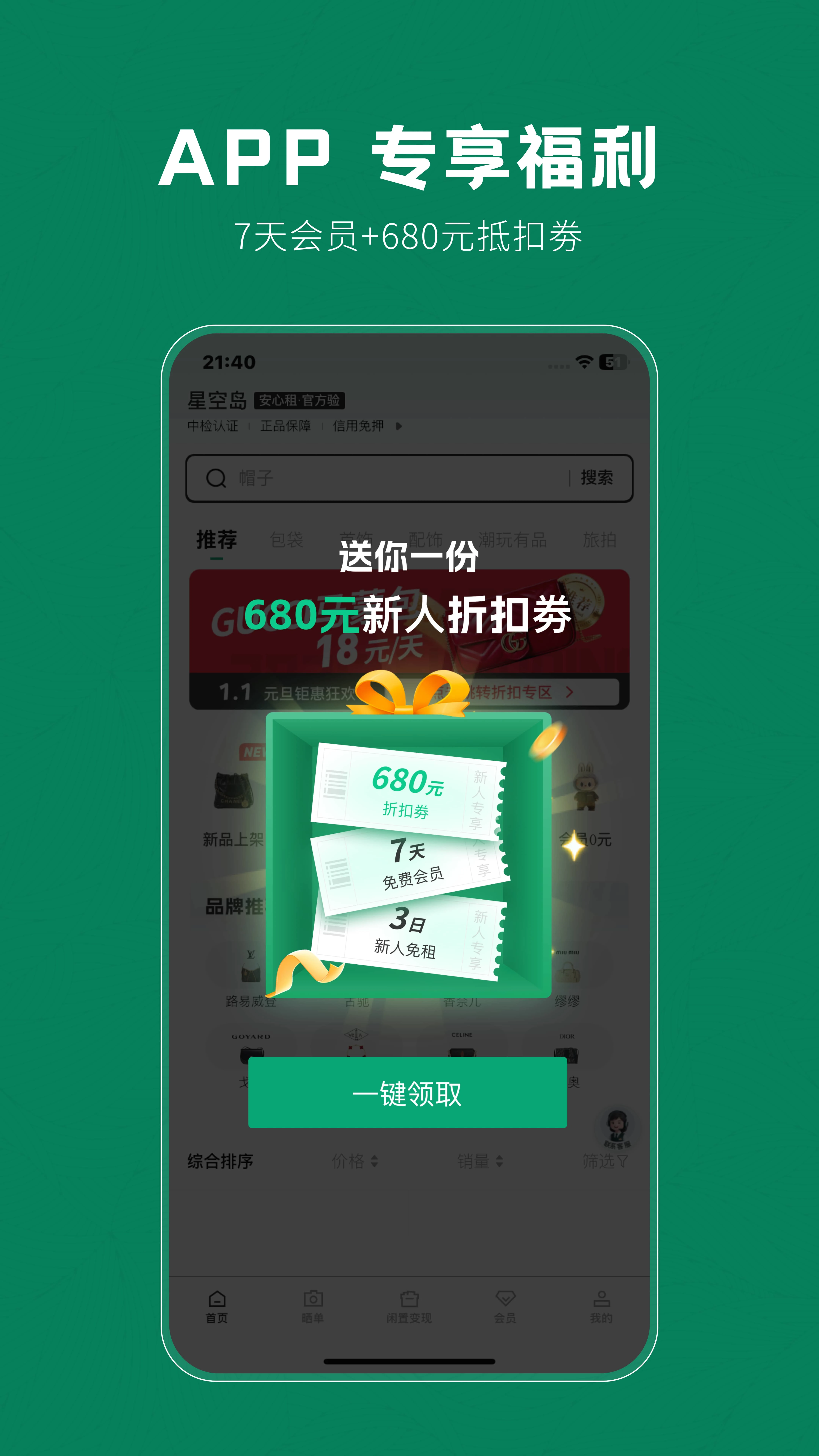 �ǿյ�(�ݳ�Ʒ����ƽ̨)v3.3.9 ��׿���ͼ1