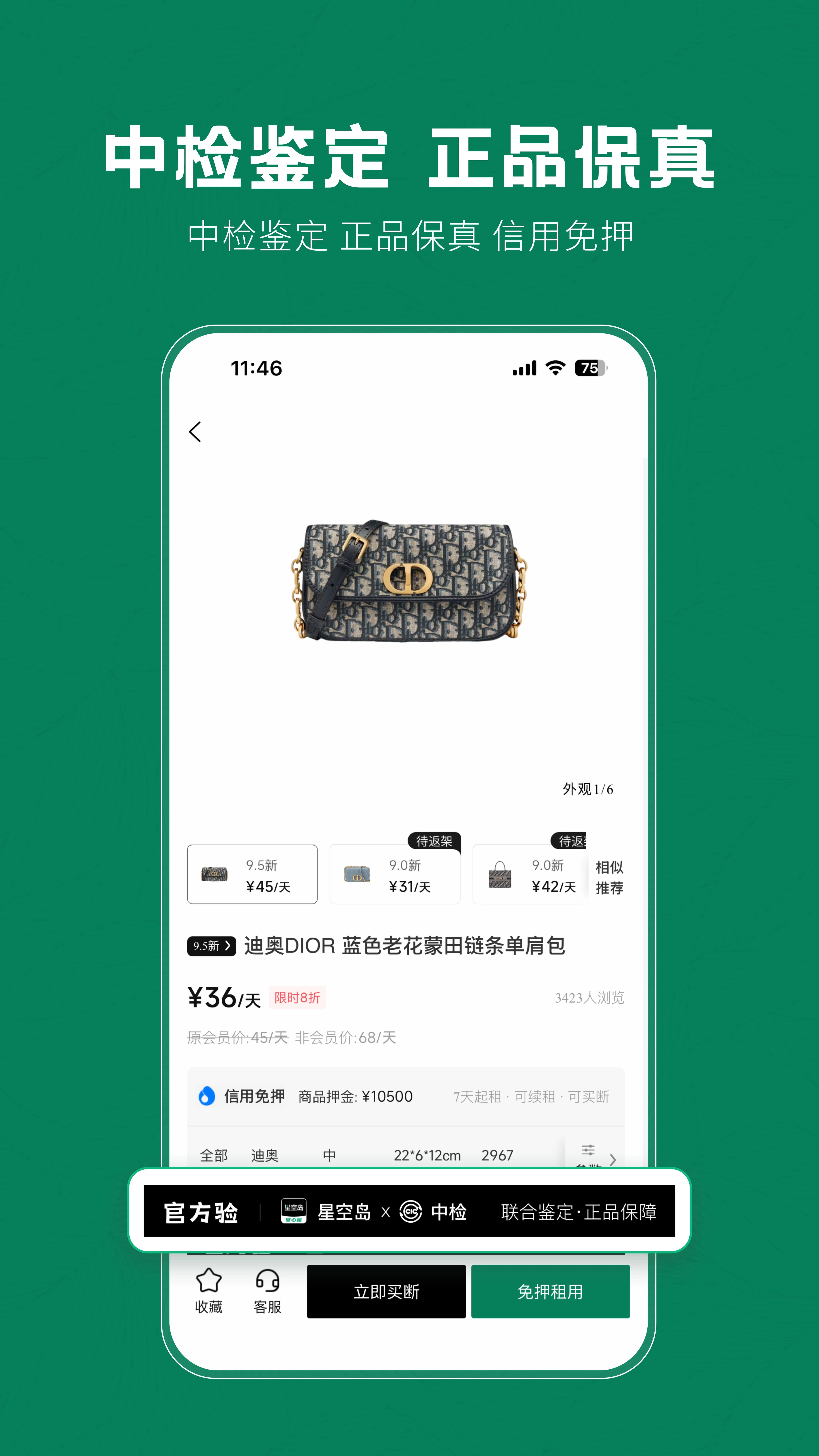 �ǿյ�(�ݳ�Ʒ����ƽ̨)v3.3.9 ��׿���ͼ0