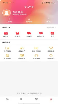 粉宝小筑(时尚女装购物)v1.0.0 手机版截图2