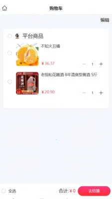 զ��(Ʒ�ʹ���ƽ̨)v1.0.6 ��׿���ͼ1