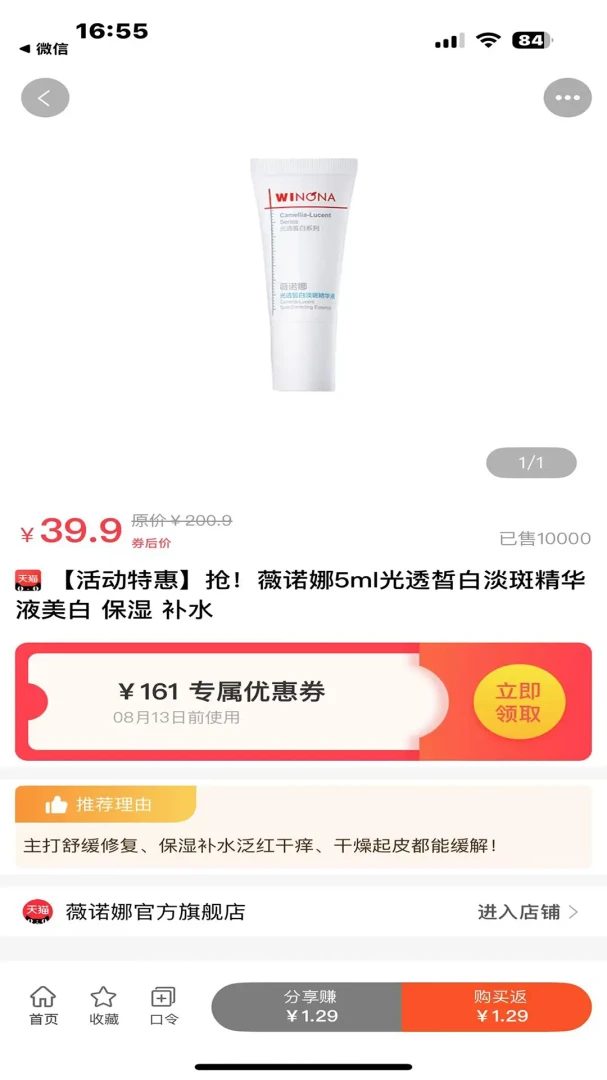 快省星球(优惠返利平台)v1.0.1 免费版截图0