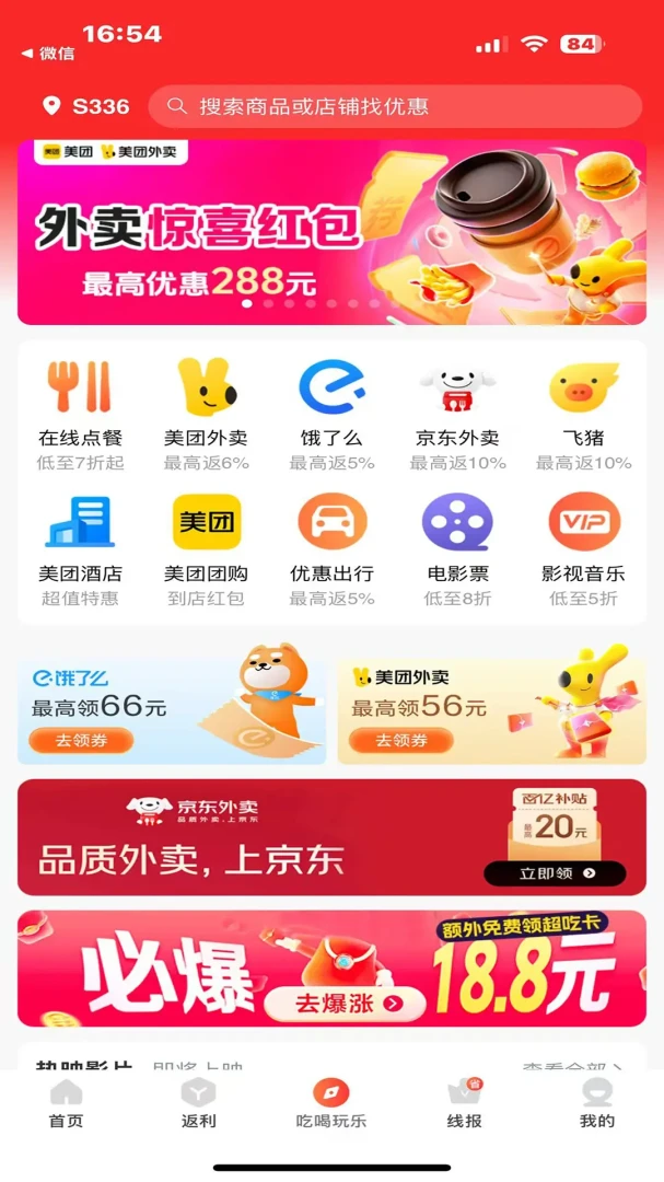 快省星球(优惠返利平台)v1.0.1 免费版截图3