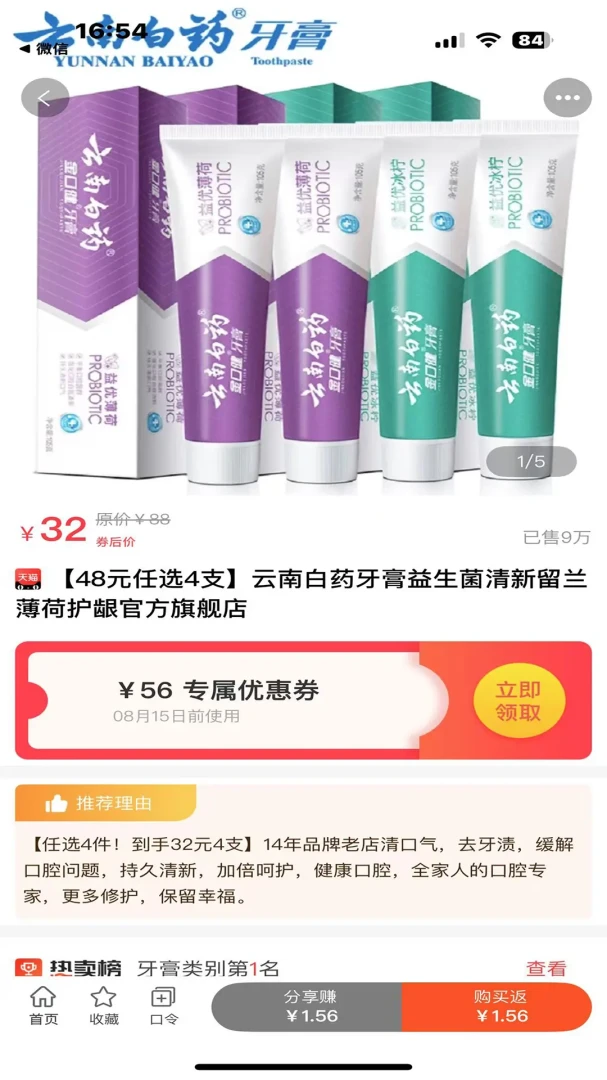 快省星球(优惠返利平台)v1.0.1 免费版截图1