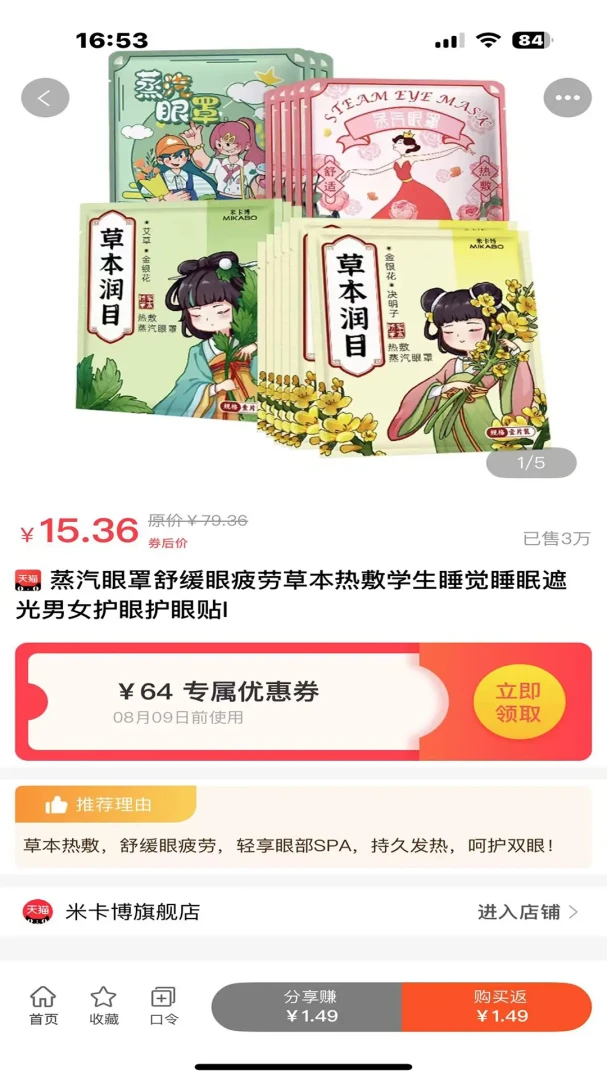 快省星球(优惠返利平台) 快省星球(优惠返利平台)