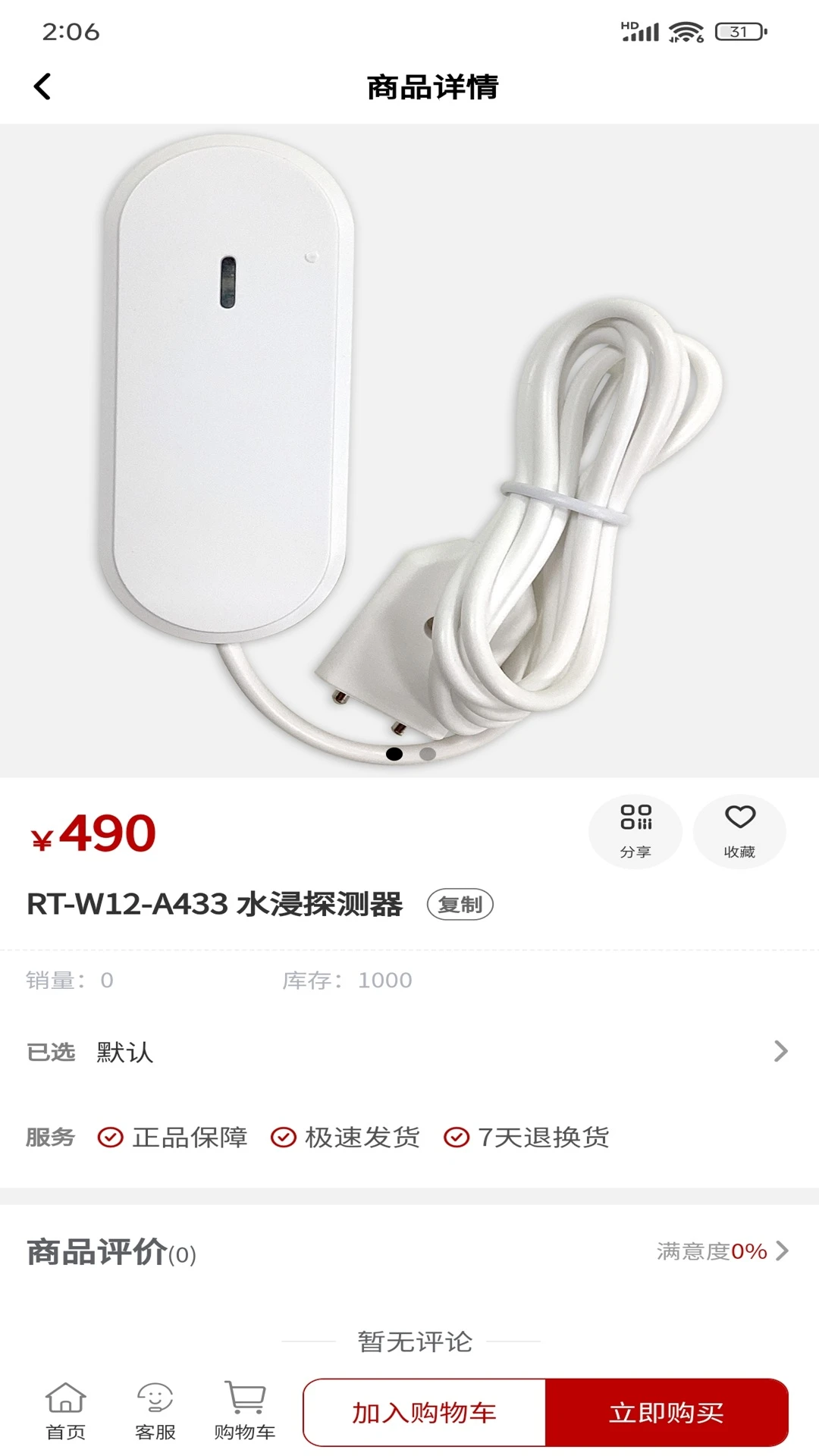 众泰祥慧优选最新手机版v1.0.2 手机版截图0