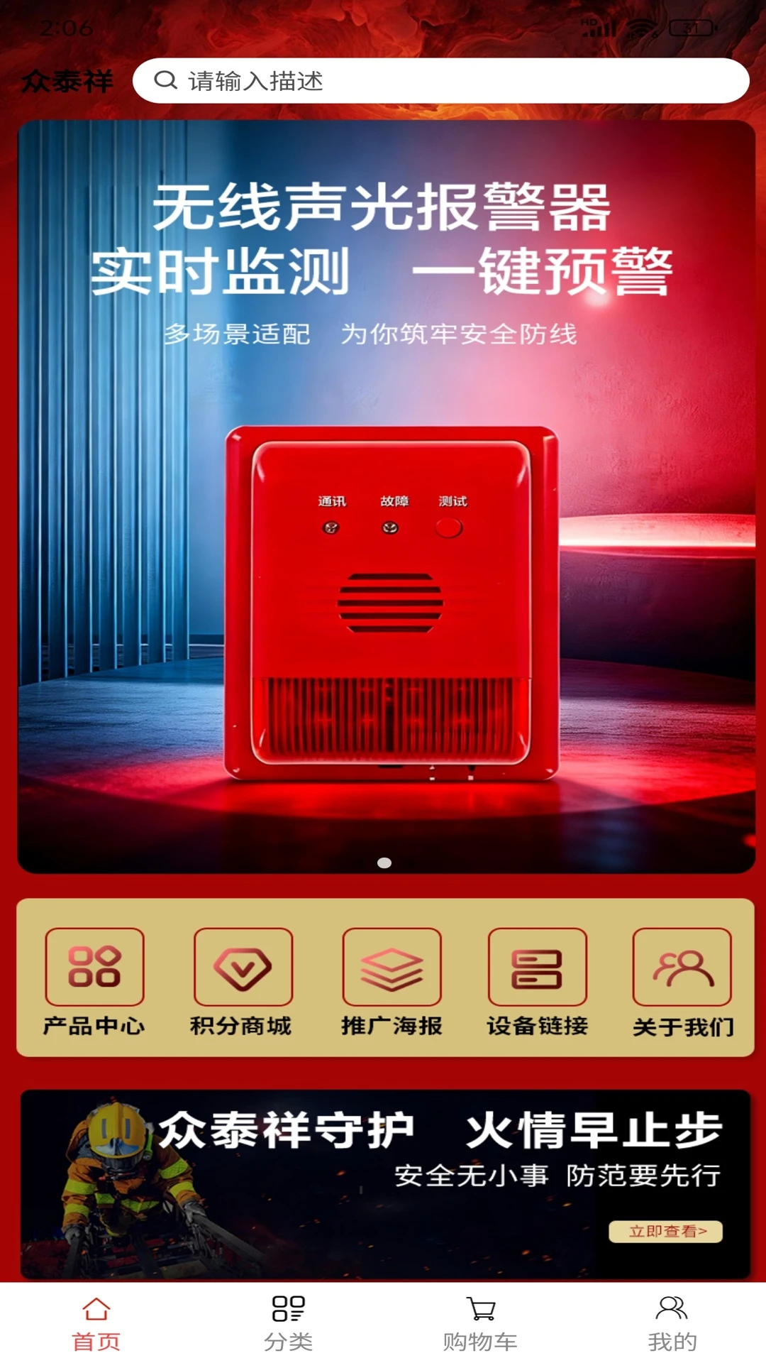 众泰祥慧优选最新手机版v1.0.2 手机版截图2