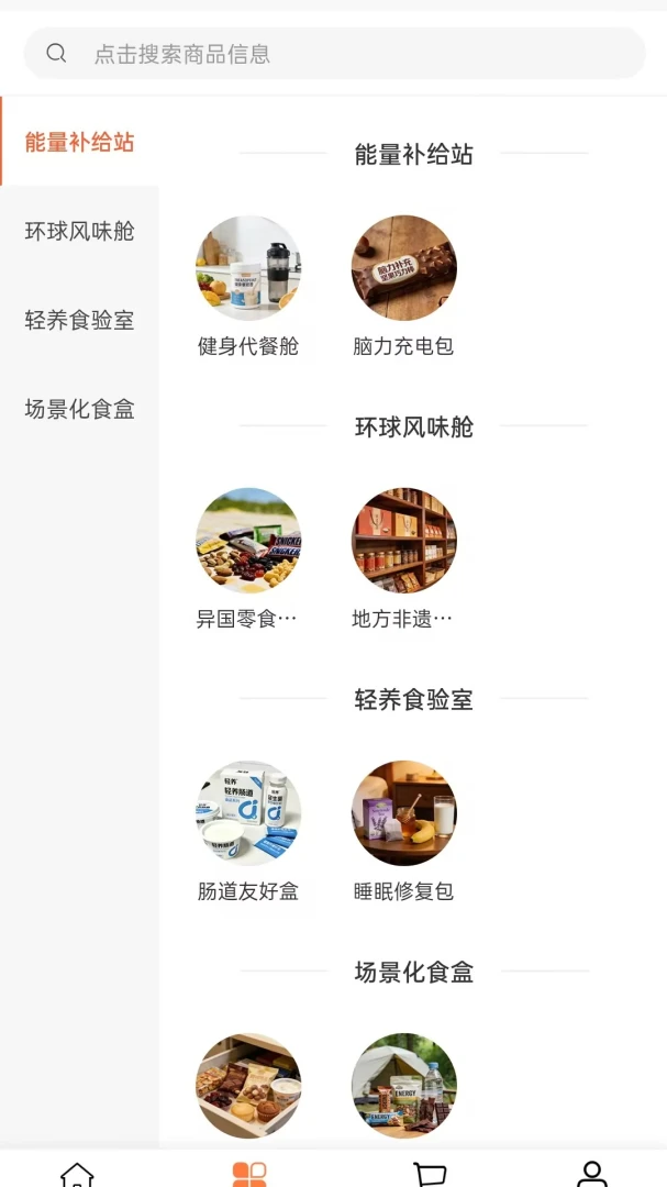 淏安农鲜安卓版手机版v2.0 安卓版截图1