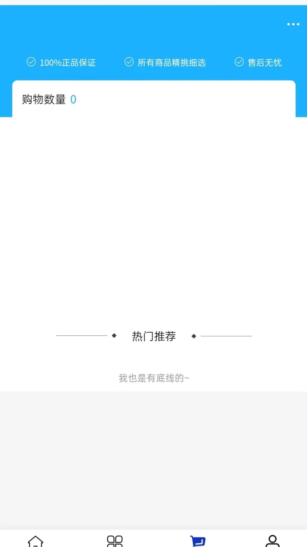 ͨ���豸(Һ���ܲɹ�ƽ̨)v2.0 �ֻ����ͼ2