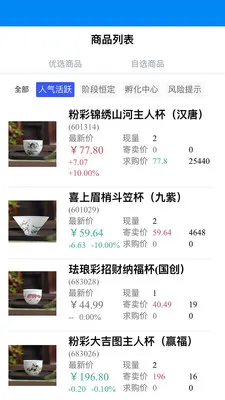 景瓷商链安卓版手机版v1.4.3 安卓版截图0