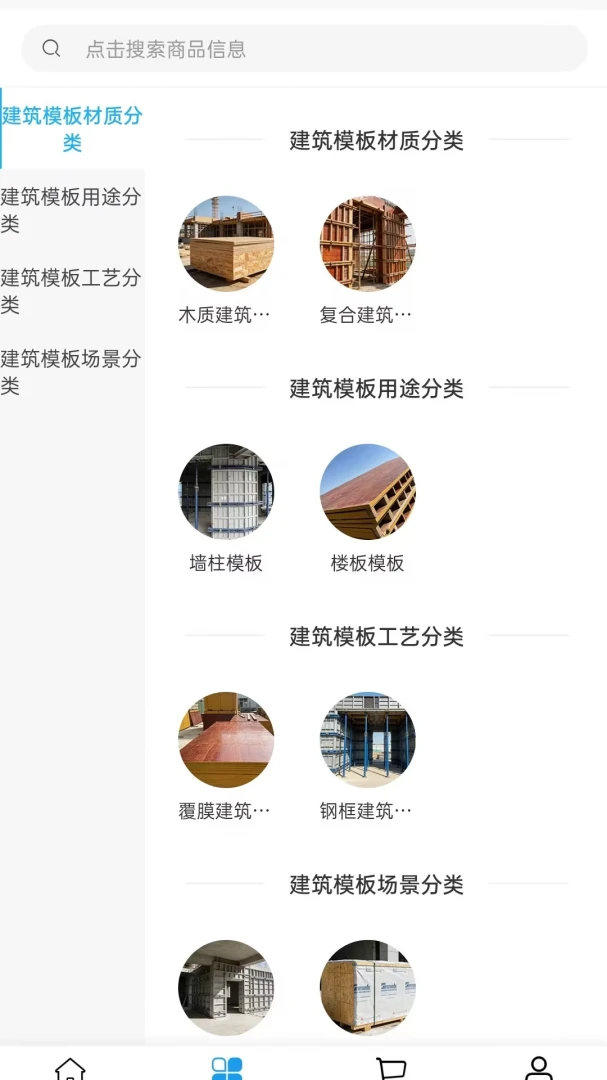 瑞雪建设最新手机版 瑞雪建设最新手机版