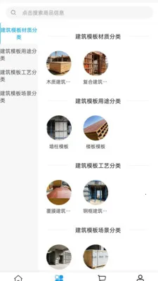 瑞雪建设最新手机版v2.0 安卓版截图1