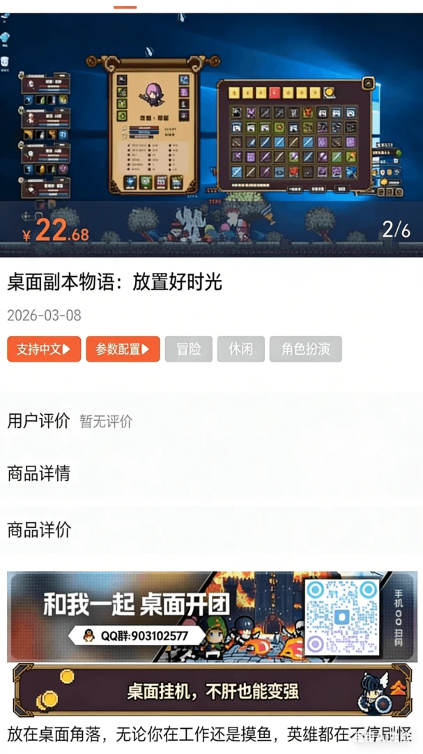 ׷����ţ(��Ϸר���̳�)v1.0.1 �ֻ����ͼ3
