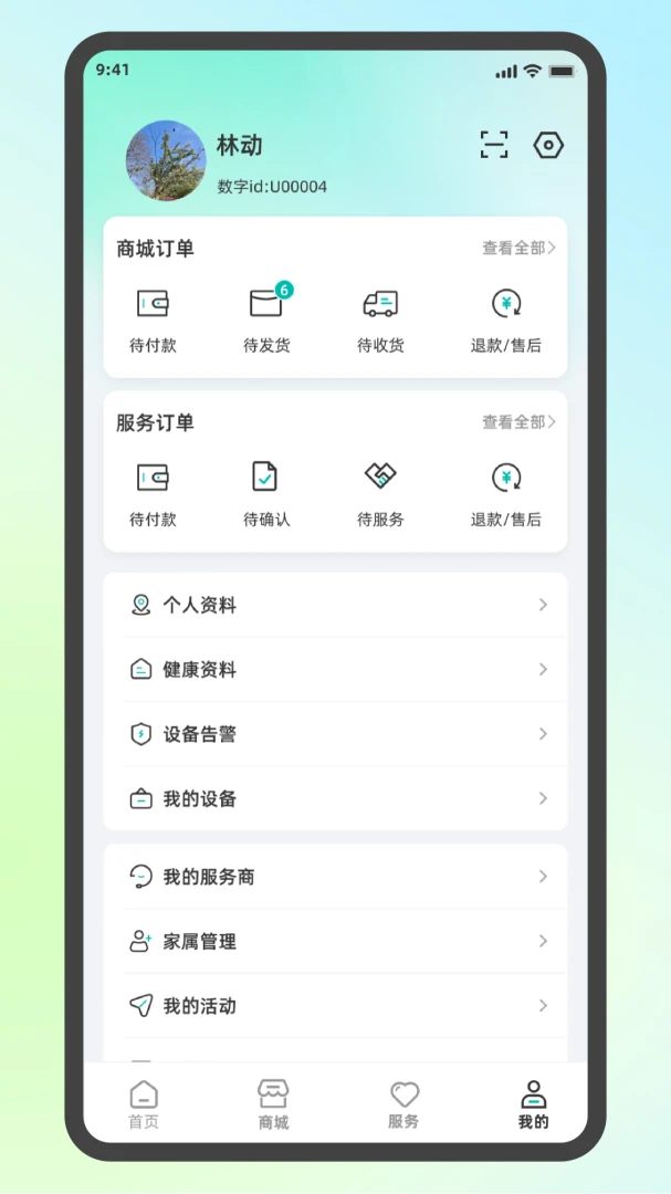 �п�AI��(�������ݲ鿴)v1.6.4 ��Ѱ��ͼ3