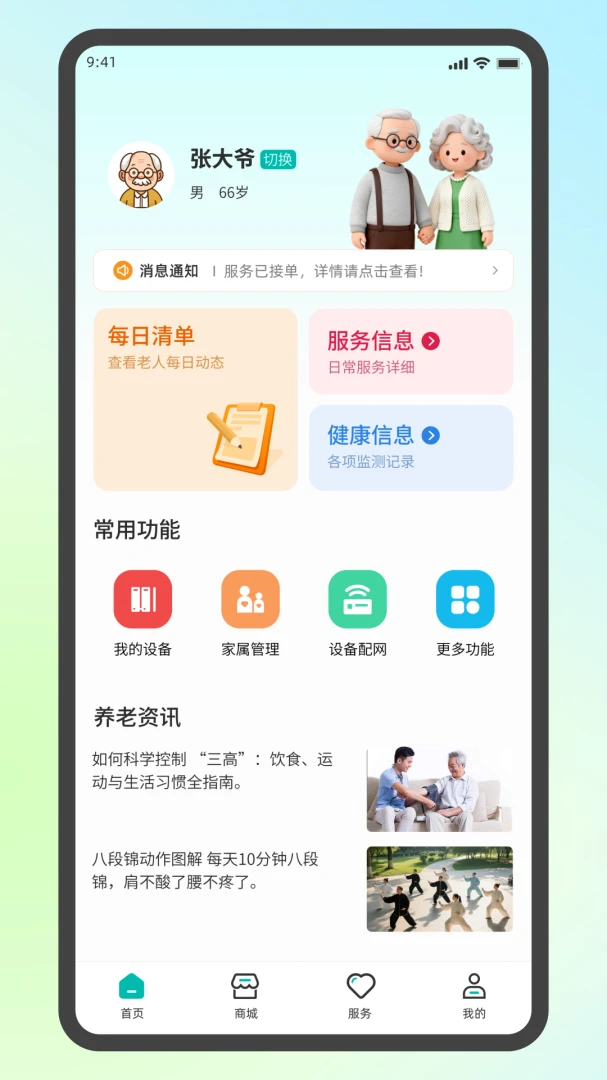 �п�AI��(�������ݲ鿴)v1.6.4 ��Ѱ��ͼ0