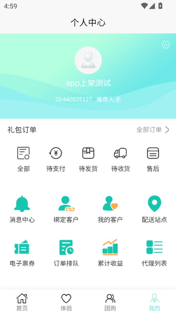 ��ˮ����(����������ˮƽ̨)v1.0.4 �ٷ������ͼ3