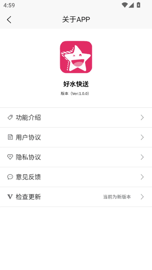 ��ˮ����(����������ˮƽ̨)v1.0.4 �ٷ������ͼ0