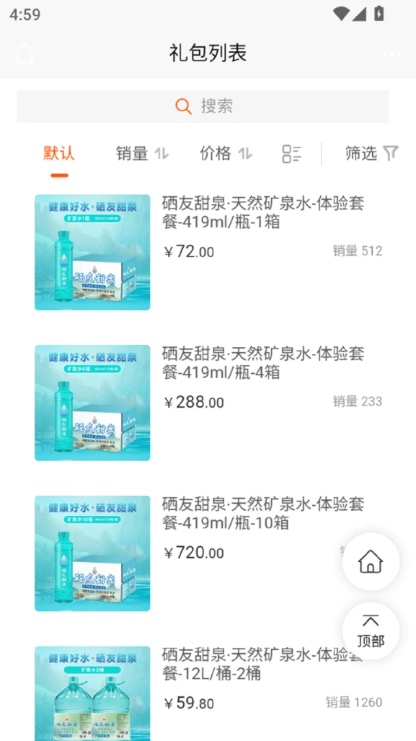 ��ˮ����(����������ˮƽ̨)v1.0.4 �ٷ������ͼ2