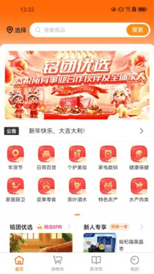 ������ѡ2026�ٷ����°汾v1.1.6 �ٷ������ͼ2
