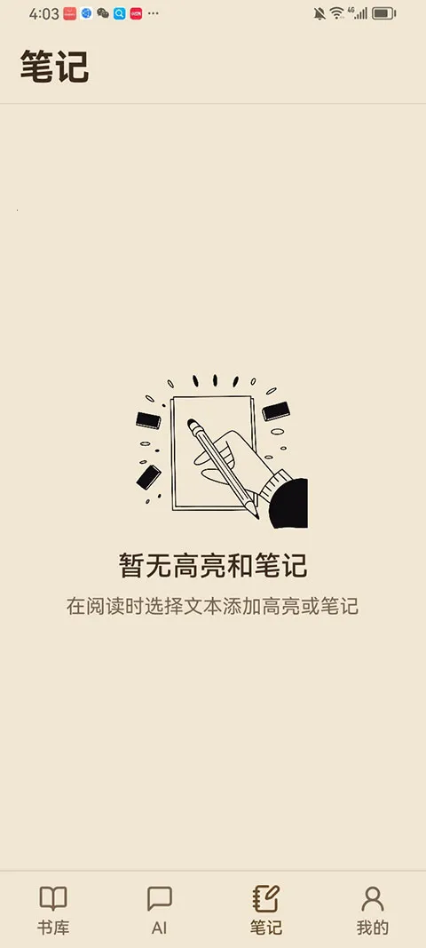 ReadAny(�������Ķ���)v1.3.5 �ٷ������ͼ2