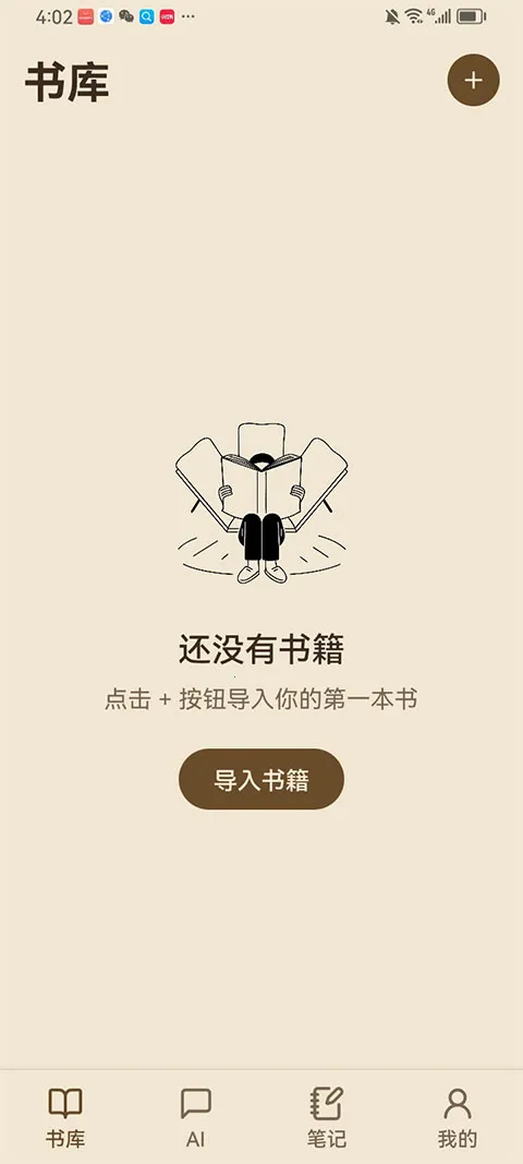 ReadAny(�������Ķ���)v1.3.5 �ٷ������ͼ3