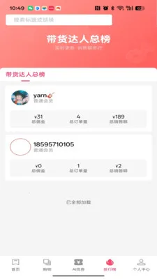 ���׻ݹ�(�Ż�ȯ��ȡƽ̨)v1.0.4 �ٷ������ͼ2