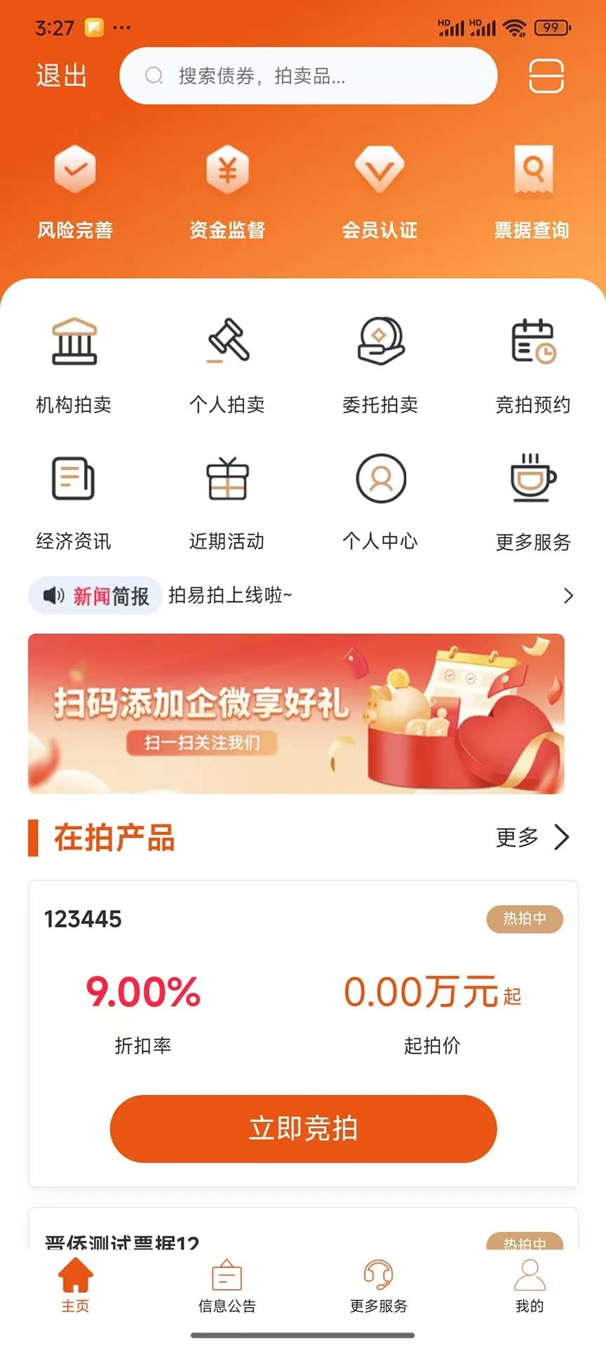 ������2026���°汾v6.2.5 �ٷ������ͼ2