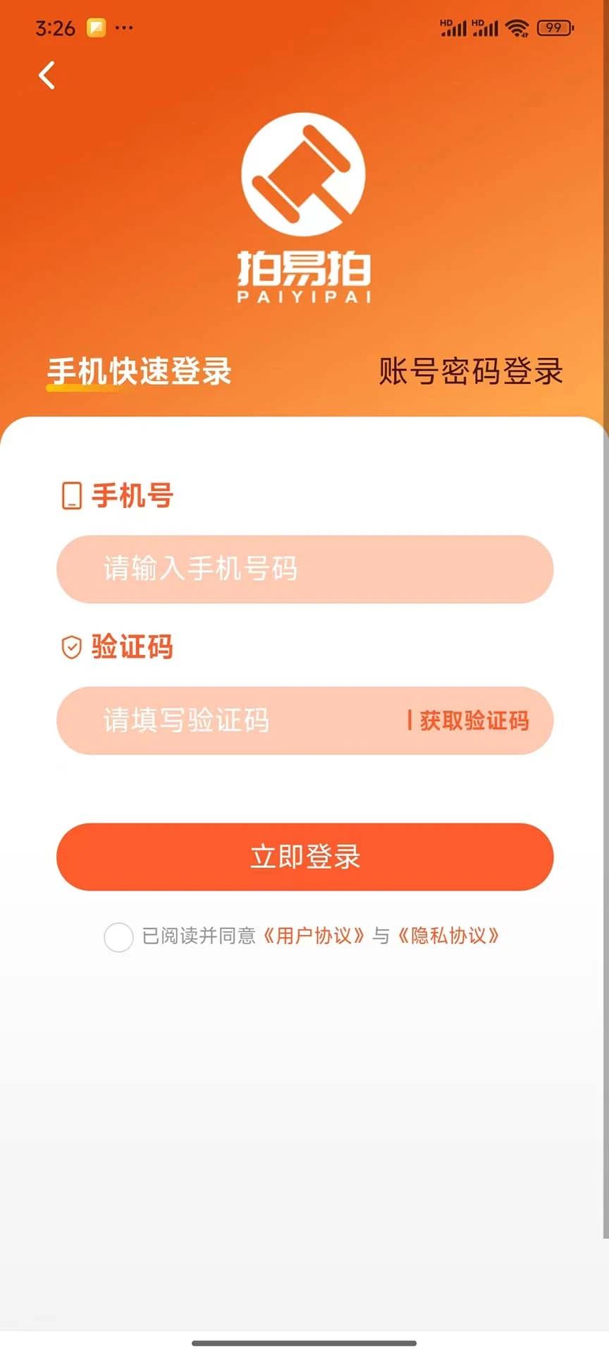 ������2026���°汾v6.2.5 �ٷ������ͼ0
