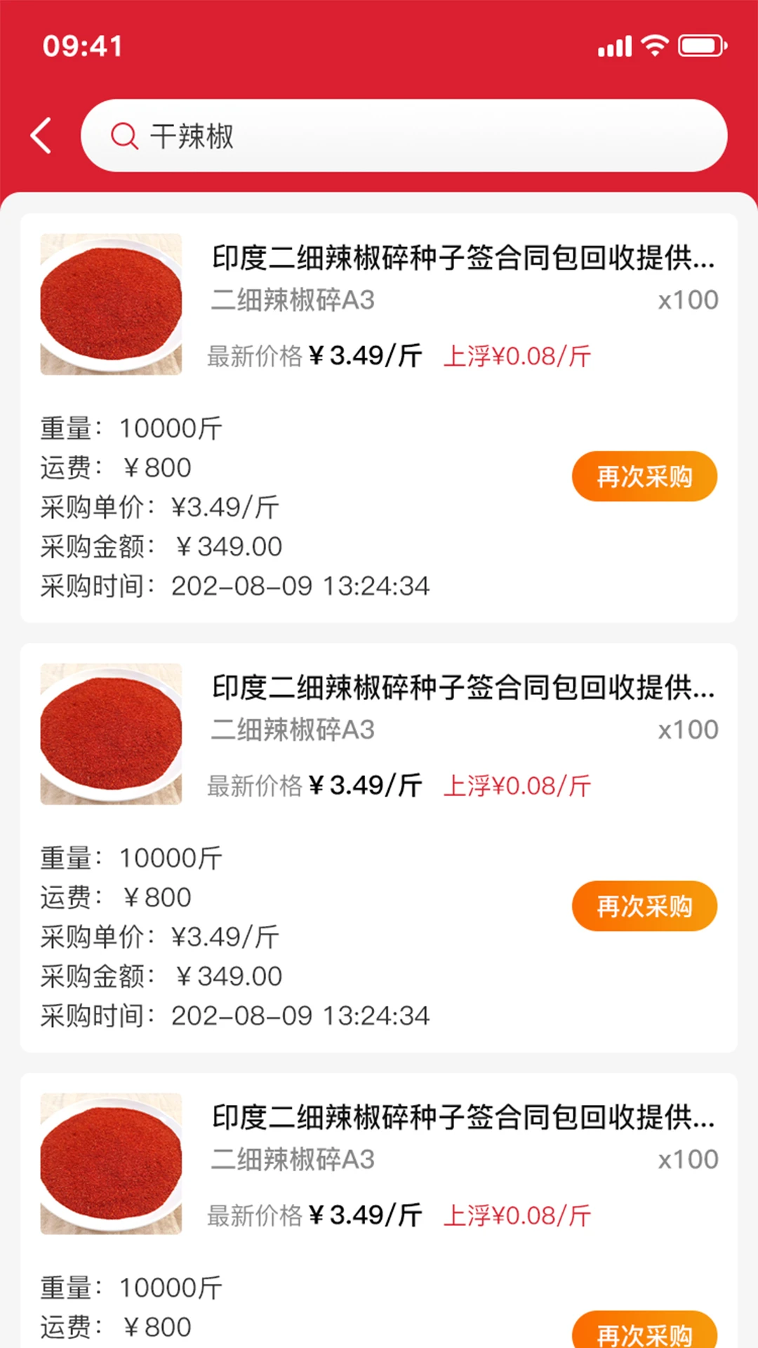 �����ٲɹ���2026���°汾v1.4.4 ��׿���ͼ1