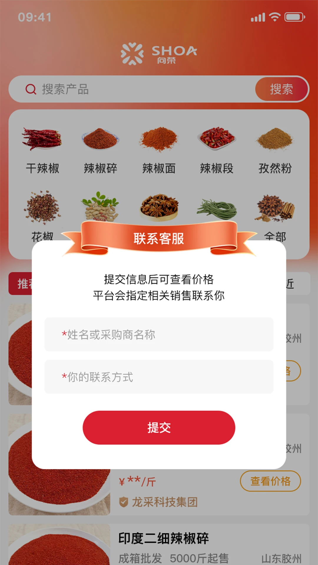 �����ٲɹ���2026���°汾v1.4.4 ��׿���ͼ3