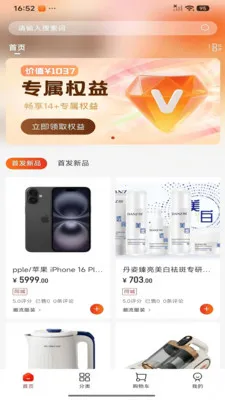 ݼ����Ʒ(��ѡ����APP)v1.1.1 �ֻ����ͼ1
