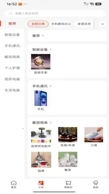 ݼ����Ʒ(��ѡ����APP)v1.1.1 �ֻ����ͼ0