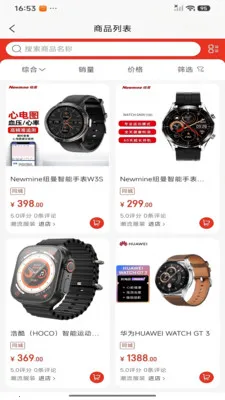 ݼ����Ʒ(��ѡ����APP)v1.1.1 �ֻ����ͼ2