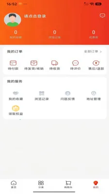 ݼ����Ʒ(��ѡ����APP)v1.1.1 �ֻ����ͼ3
