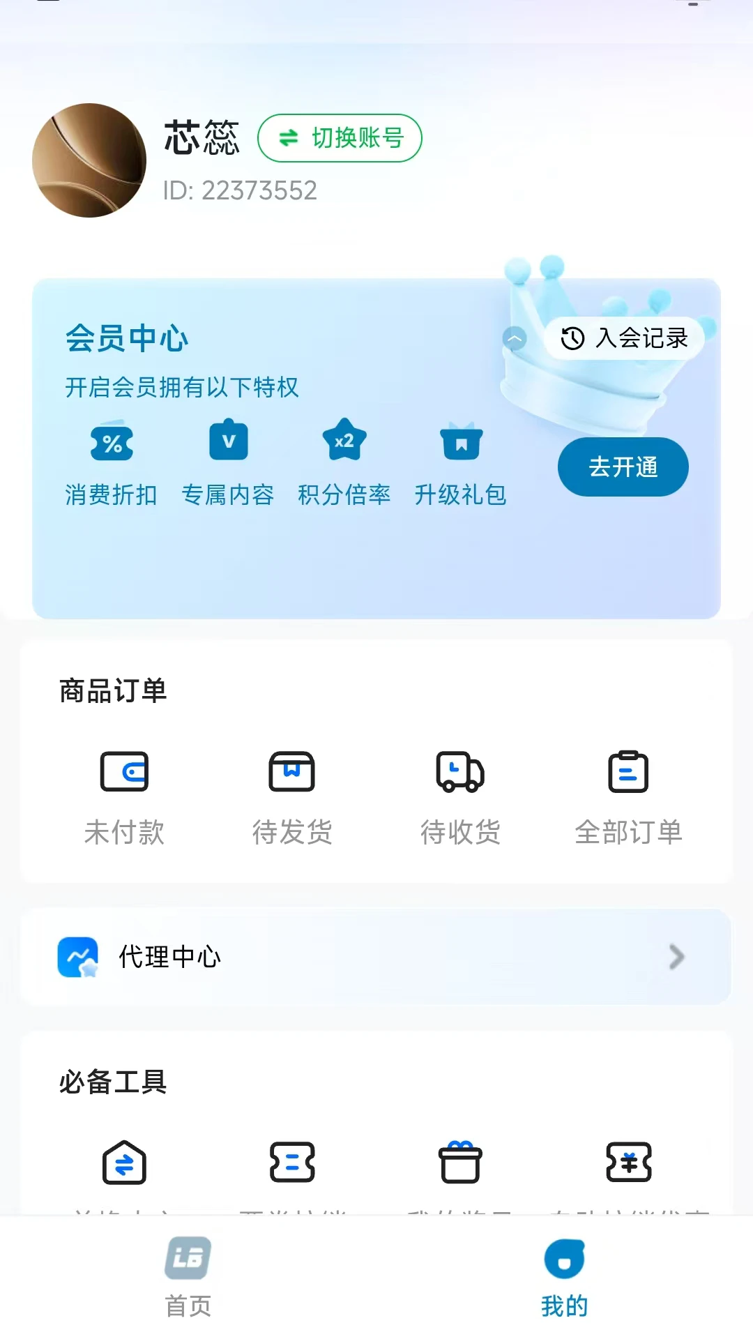 LB廉邦(品牌生活应用)v26.09.01 手机版截图3