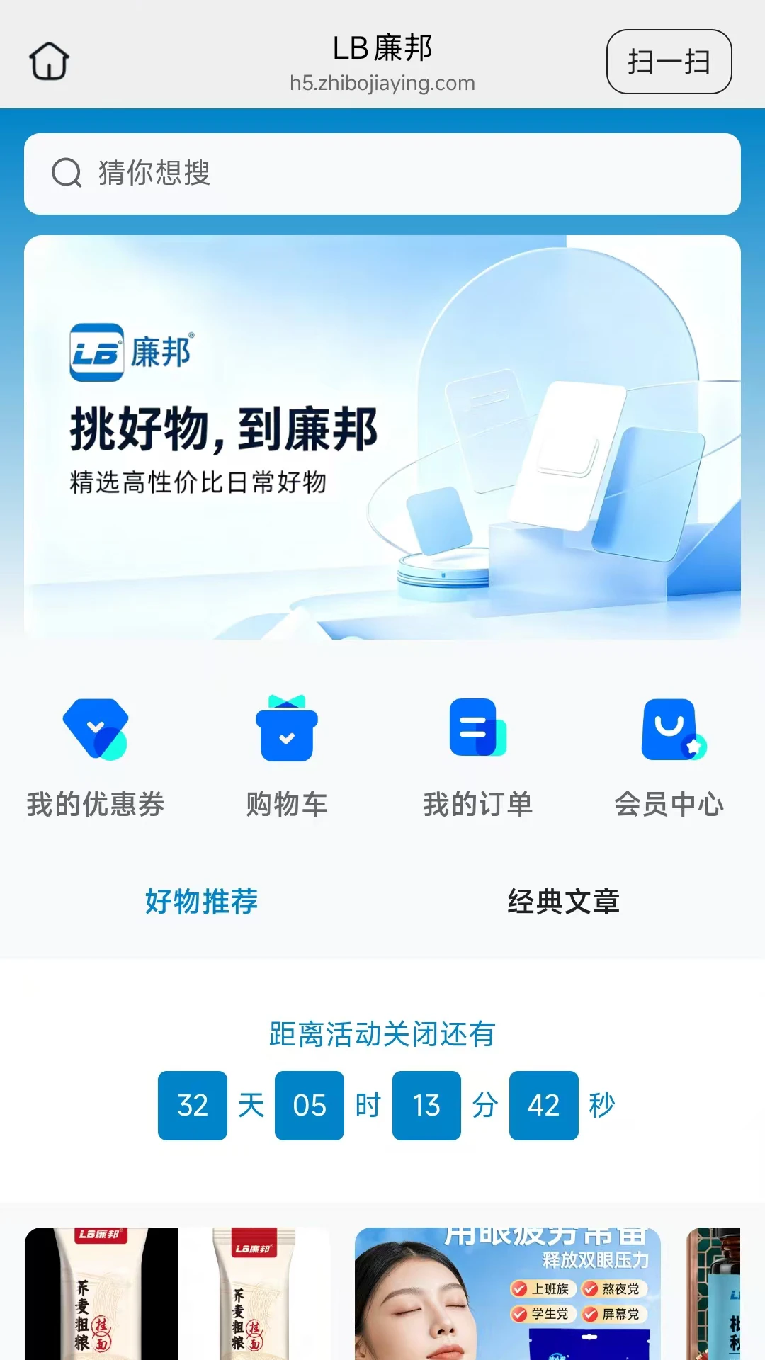 LB廉邦(品牌生活应用)v26.09.01 手机版截图2