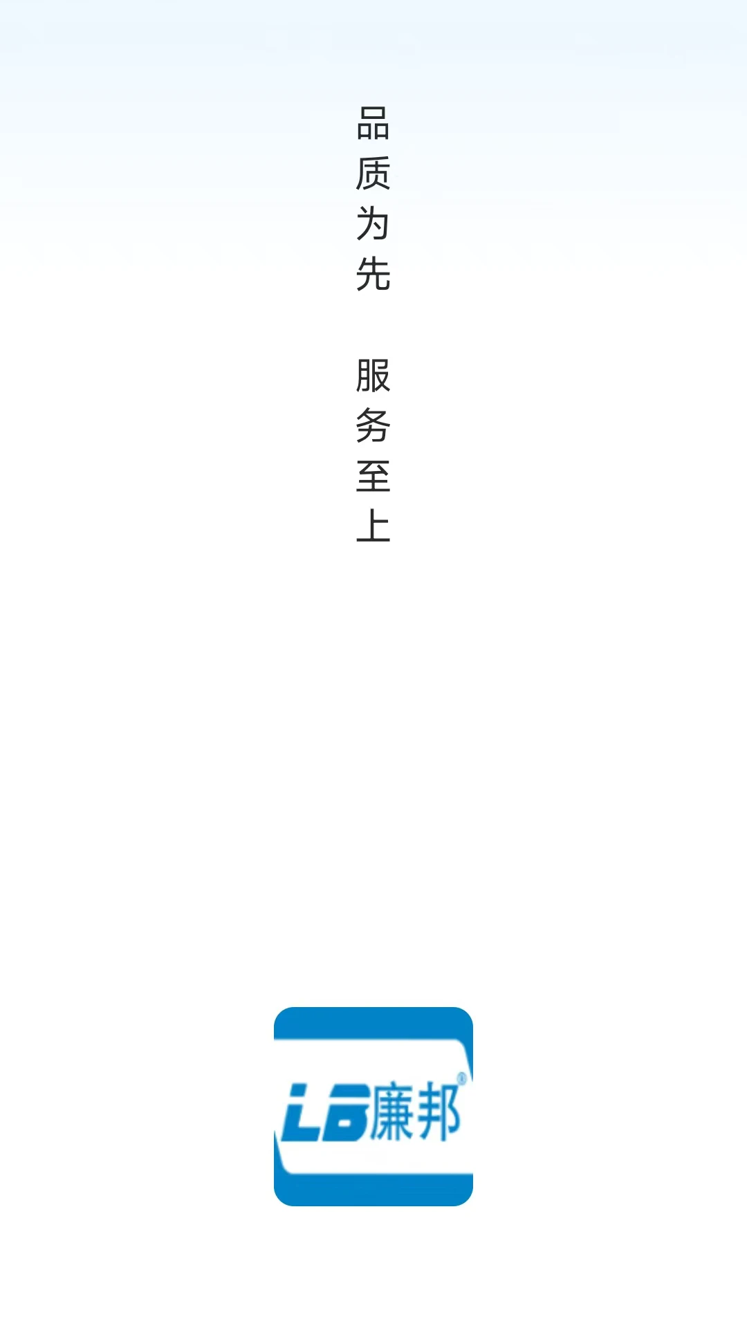 LB廉邦(品牌生活应用)v26.09.01 手机版截图1