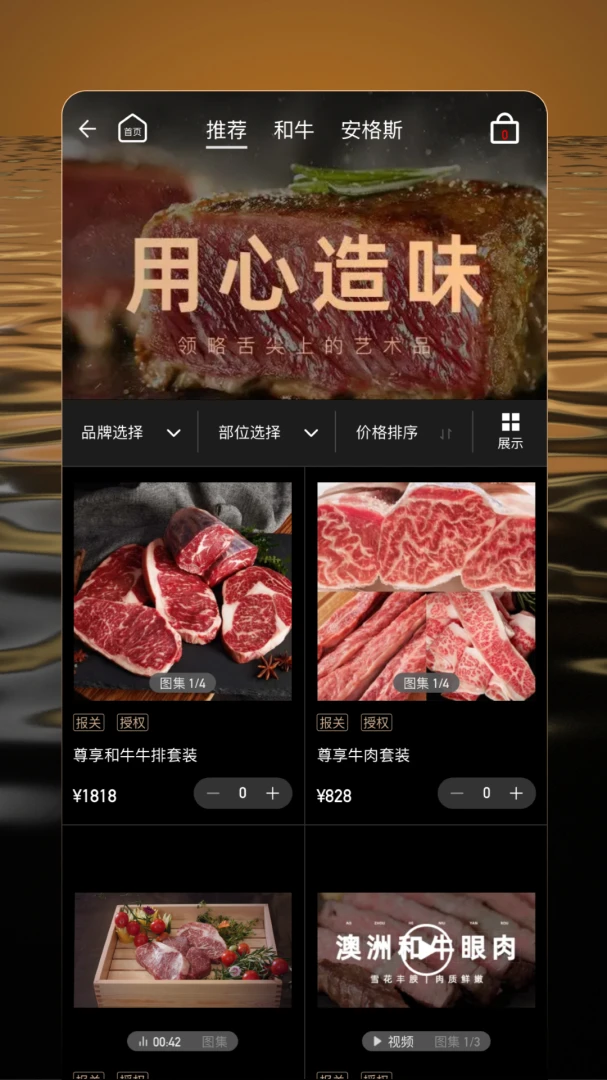 �ž�ï(��Ʒ����ƽ̨)v1.1.0 ��׿���ͼ1