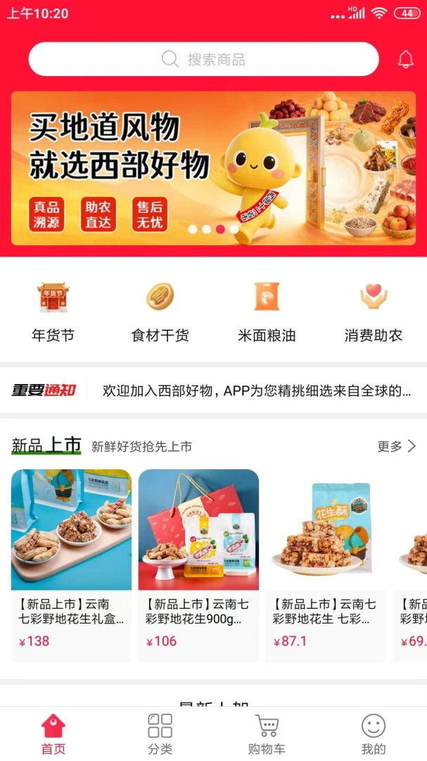 ��������(�罻����APP)v2.2.1_2608311852 �ٷ������ͼ0